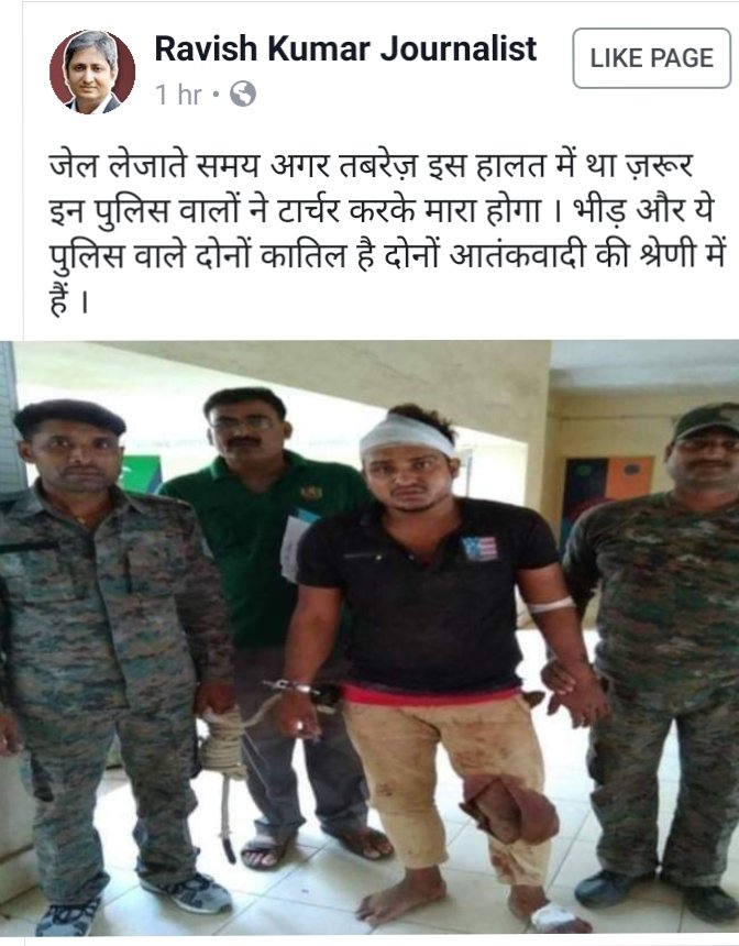 Muhamma68593598's tweet photo. #IndiaAgainstLynchTerror
محترم رویش کی اس بات پر بھی نظر ہونی چاہیئے: https://t.co/LTHjpnTaAp