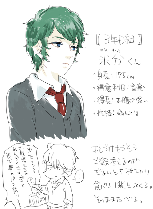 男子高校のtwitterイラスト検索結果 男子高校のtwitterイラスト検索結果