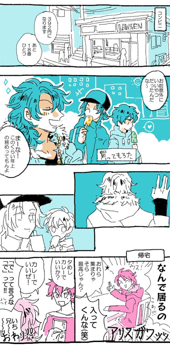 悪気なく言葉の刃ふりまわすじろさぶと、ギャンブル依存症にさえ目を瞑ればモラルと常識、人権感覚、義理と人情に深いありすがわだいす・・
だいす普段せびる側だけど、学生が隣にいるときは自由で気さくなあんちゃん味出してくれるんじゃないか?と思って、公式に正解でボコられる前にかいておいた 
