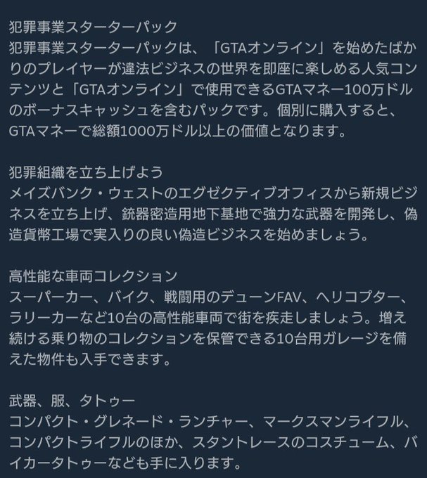 Grand Theft Auto V の評価や評判 感想など みんなの反応を1時間ごとにまとめて紹介 ついラン