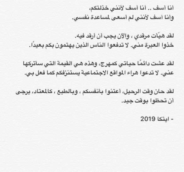Celebs__Arabic's tweet photo. هذا ماقاله نجم يوتيوب Etika قبل انتحاره بساعات. https://t.co/fd7R3HR1Ke
