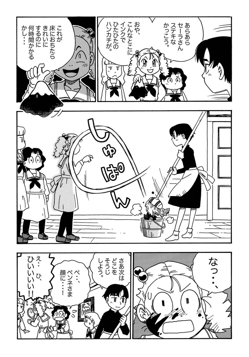 生活力ありすぎな小公女。
セーラさん無双のはじまりですよ!
小公女セーラさんの帰還(2/6) 