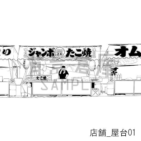 背景倉庫 در توییتر 本日 店舗 背景素材集9 屋台 が新発売 お祭りの屋台セットです 縁日に並ぶ様々な屋台をまとめました Clip Studioでは起動後 素材をさがす 背景倉庫 で検索 背景倉庫 T Co Ky4gpjesxa Clip Studio T Co Qyaqyxemtk