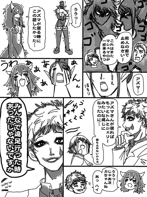 そんな事あったっけ?ww
#お花畑青空大写生大会  #ドーラの宝物庫 
#しら画  #緑仙はやく見ろ  #アズマを偲ぶ会 