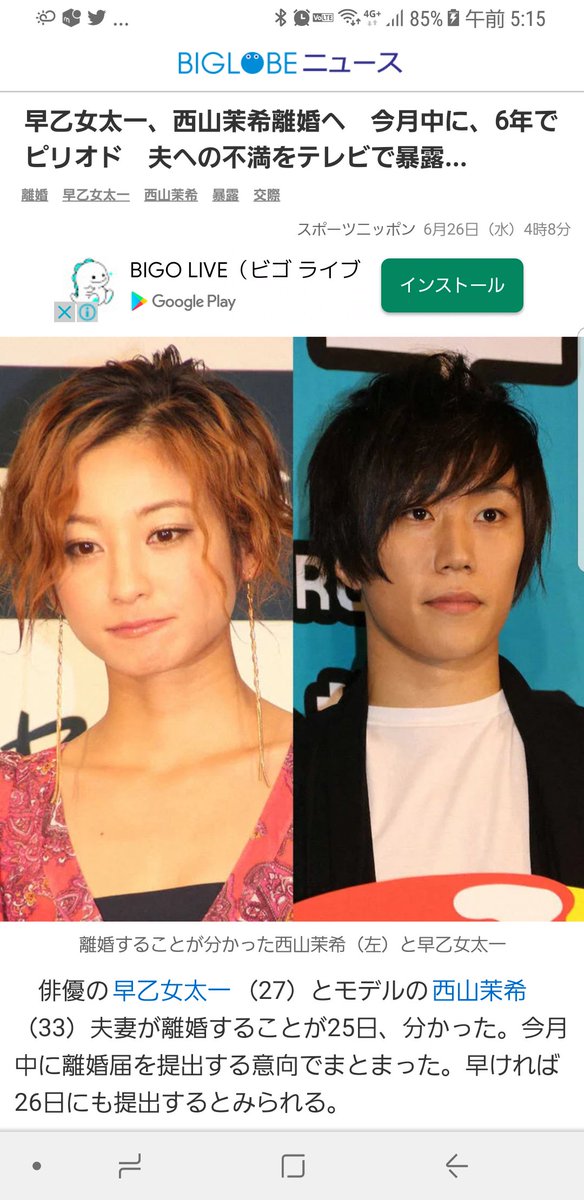 西山茉希 早乙女太一 姉さん女房 6年目の離婚 今月中に離婚届 Dv Dv疑惑 二児に恵まれるも