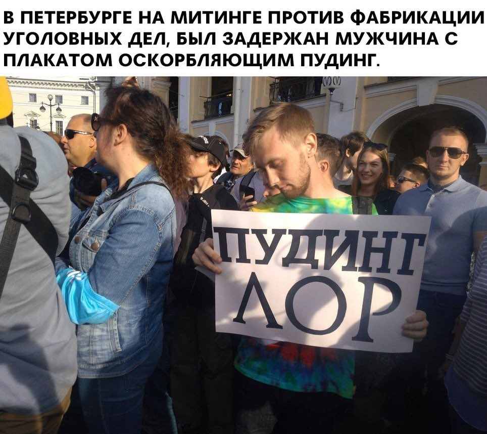 vesstnik's tweet photo. В России образца 2019 года оскорблять пудинг стало запрещено. Кафка вращается в гробу!!! https://t.co/GexXluPWGK