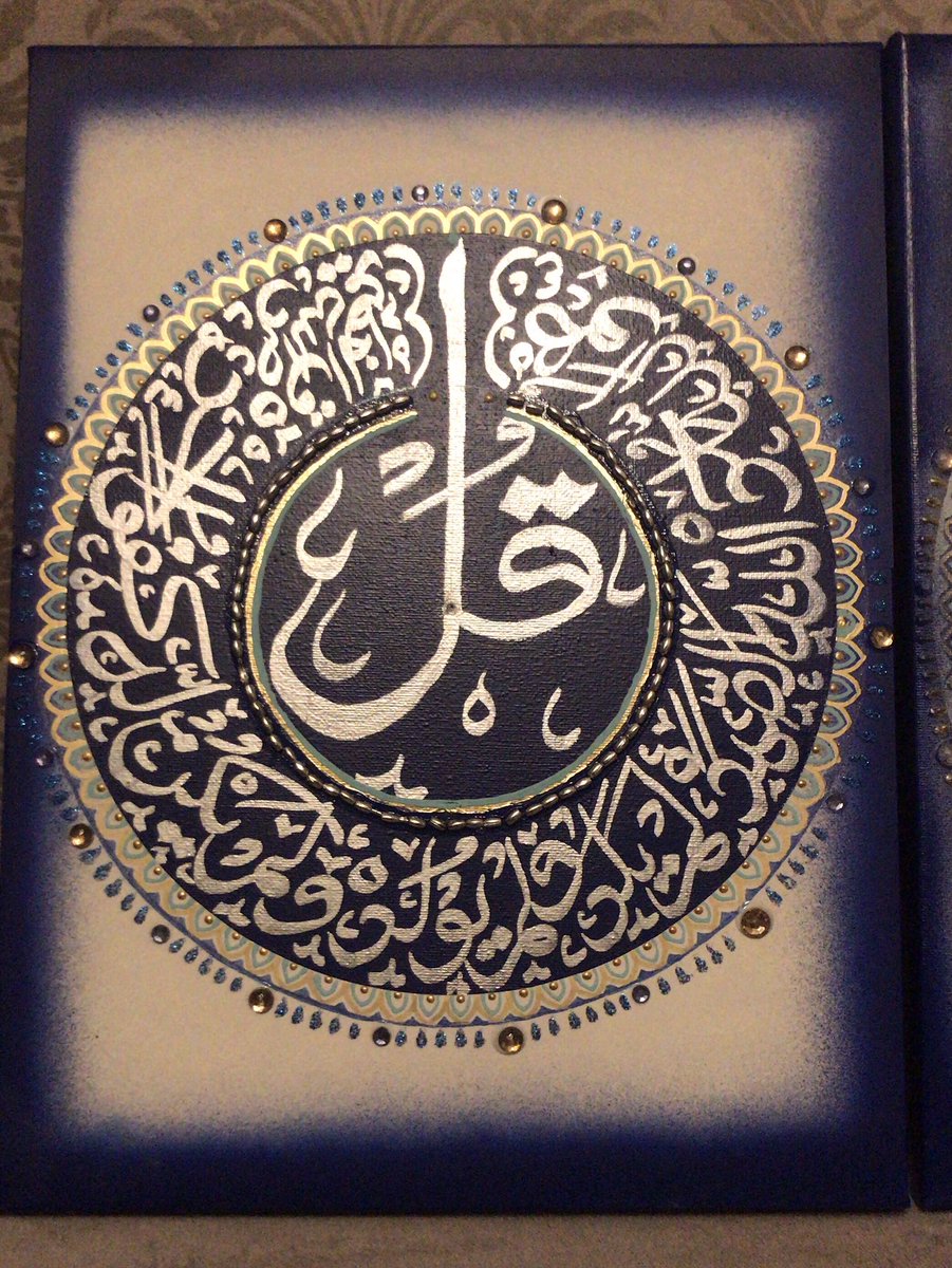 Set of 3, Surah al Ikhlaas, Surah al Falaq and Surah An-NasMade for a customer