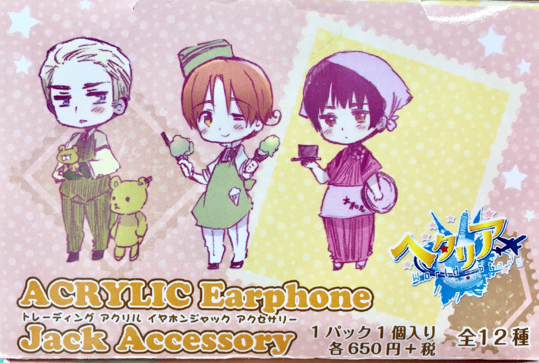 【未使用品】 アニメイト池袋本店 on  X: ストラップ