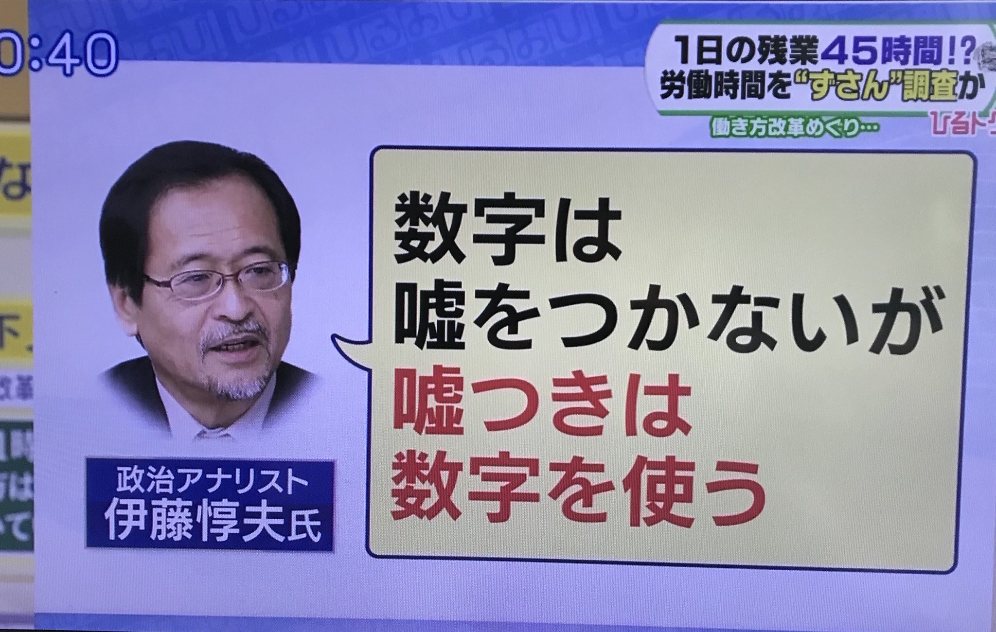 これは名言中の名言 やっぱり数字は嘘をつかないんだよね 話題の画像プラス