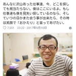 作家の方が向いている？ジョイマン・高木のツイートの文章力が高い!