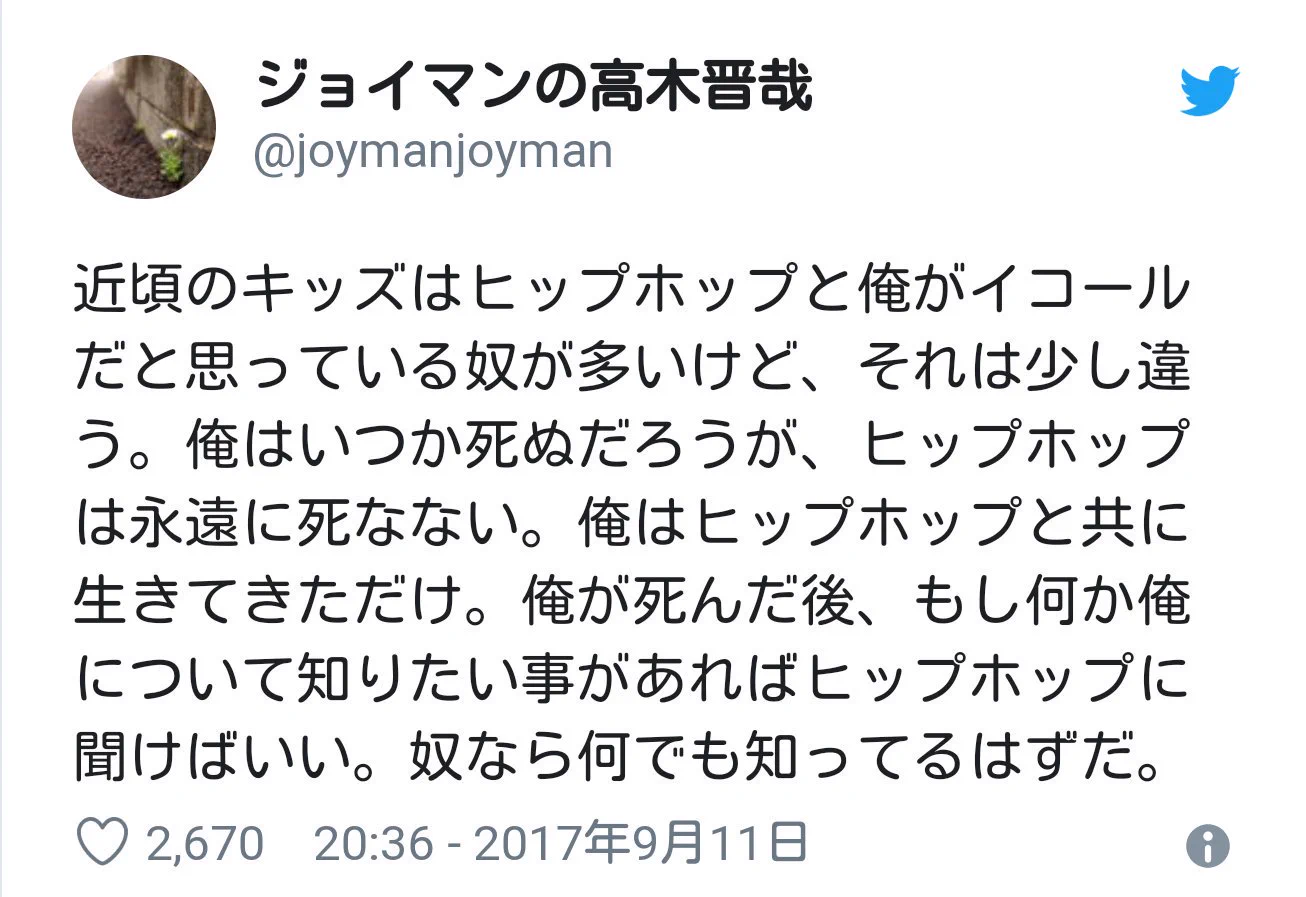 作家の方が向いている？ジョイマン・高木のツイートの文章力が高いwww