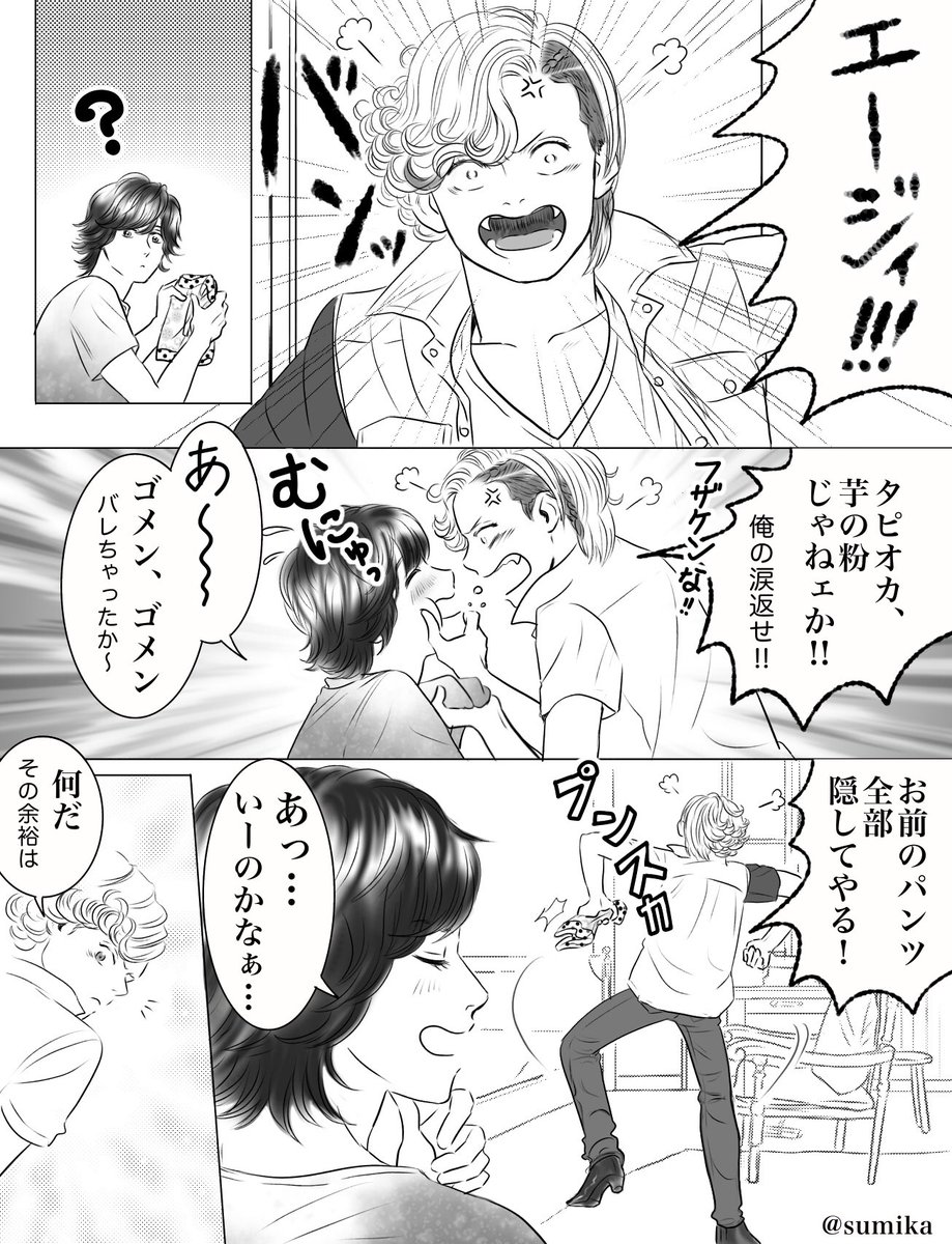 オーズまんが タピオカの続き アンクちゃん怒ってます。 #仮面ライダー