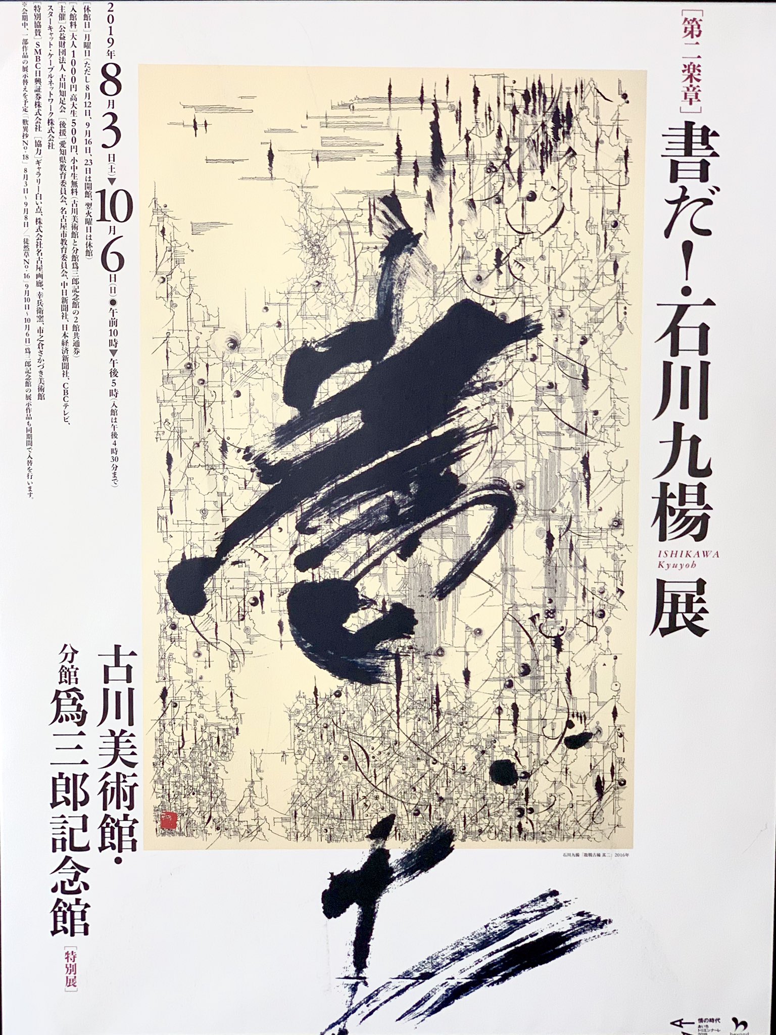 土井善晴 on X: 