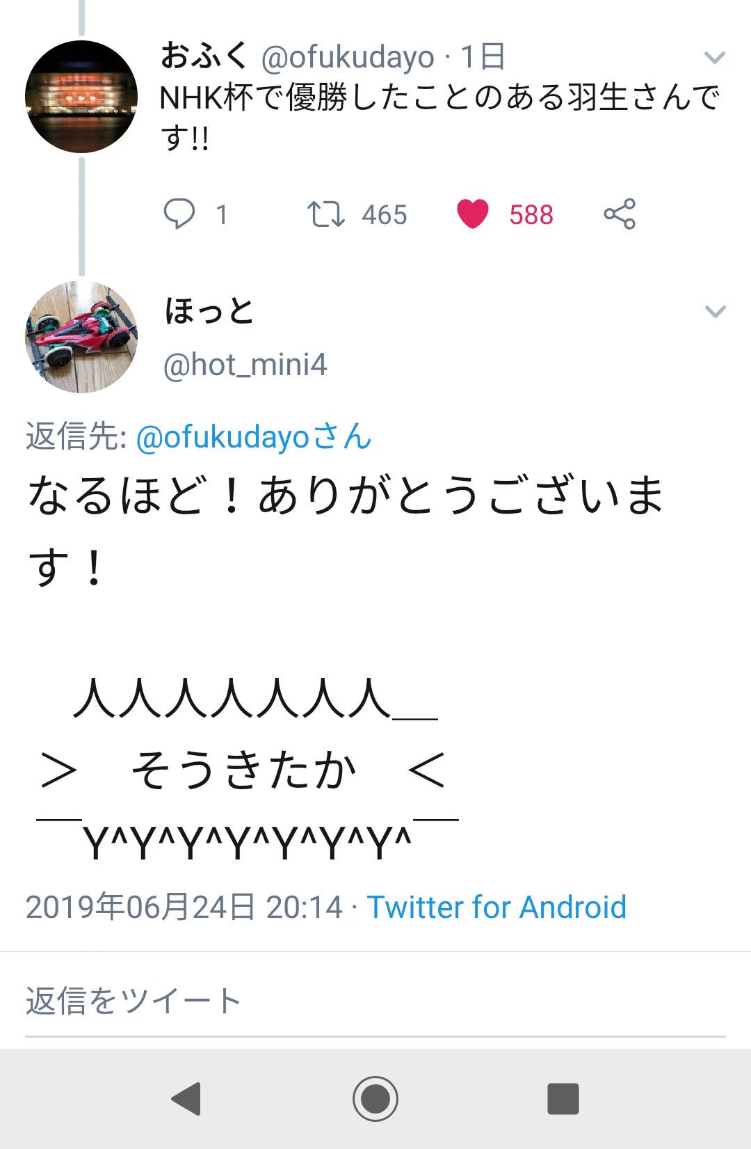 「羽生さんがファイヤーエンブレム好きだ」←どっちの羽生さん？って思ってたら大喜利始まったwww