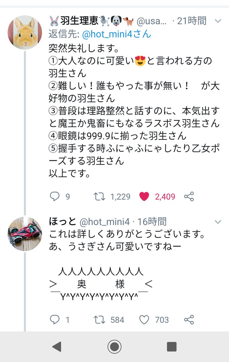 ほっと On Twitter 羽生さんがファイアーエムブレム好きだっていう