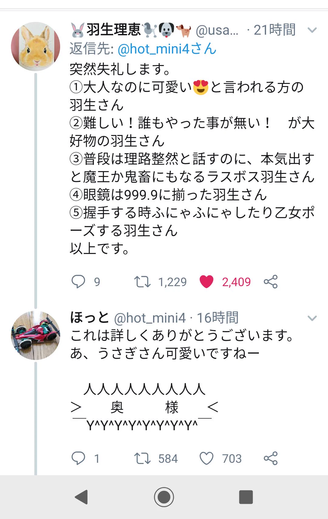 「羽生さんがファイヤーエンブレム好きだ」←どっちの羽生さん？って思ってたら大喜利始まったwww