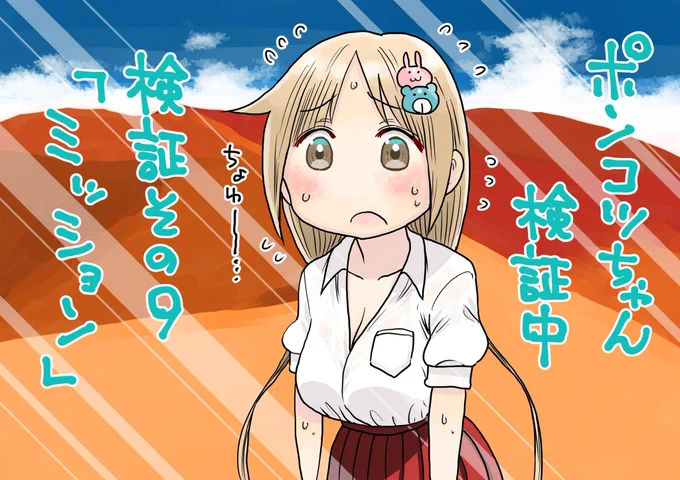 水曜日！本日サンデー発売です！ポンコツちゃんはセンターカラーで増ページ。いつも通り一話完結物ですので初見さんも是非読んでいってください！ #ポンコツちゃん検証中 