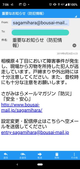 傷害事件 神奈川県相模原市中央区相模原4丁目で傷害事件発生 刃物を所持した犯人が逃走 夜に発生したのに朝に発表って遅すぎる まとめダネ