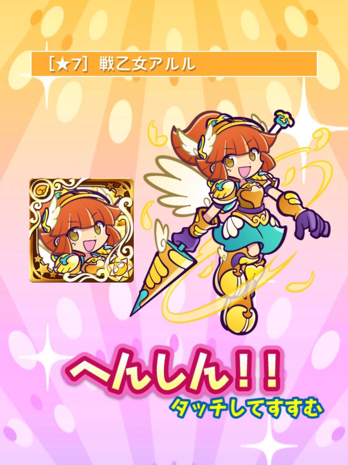 ぷよクエ 戦乙女アルル カーバンクルをぷよっと紹介 人生ハードモードをコンテ連打でゴリ押し