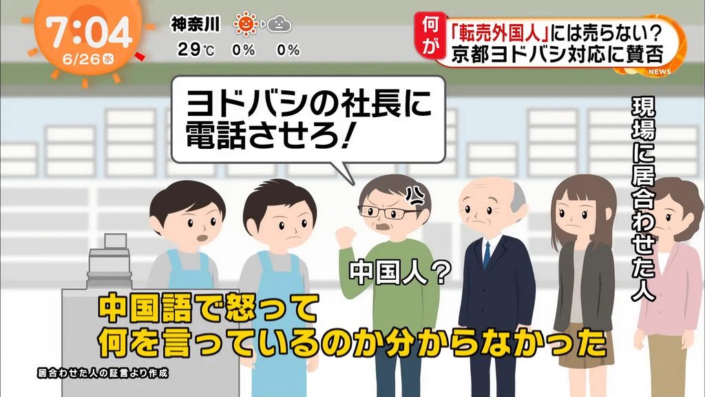 京都ヨドバシの転売対策に賛否両論？転売外国人に売らないために取った行動がこれwww