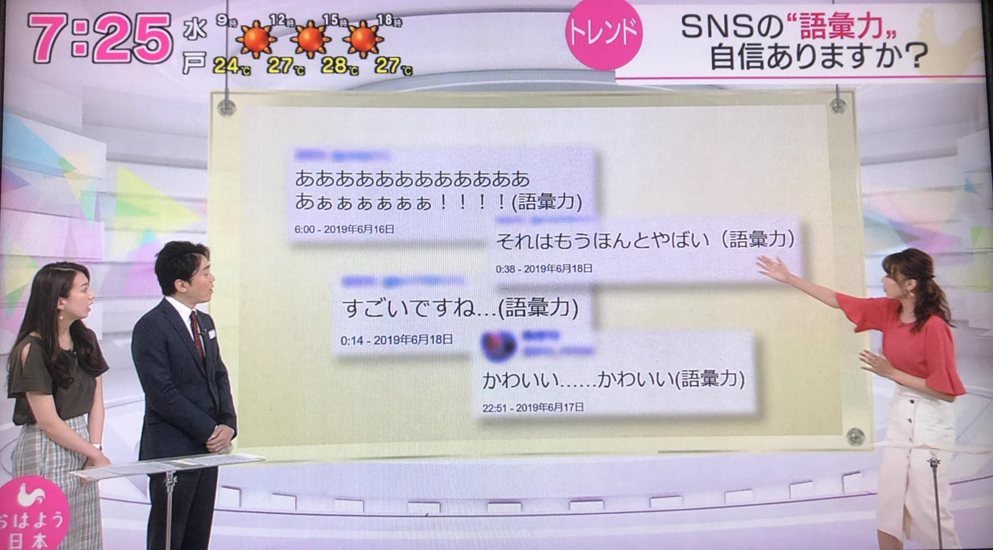 朝から晒されている？オタクの語彙力に言及するNHKwww