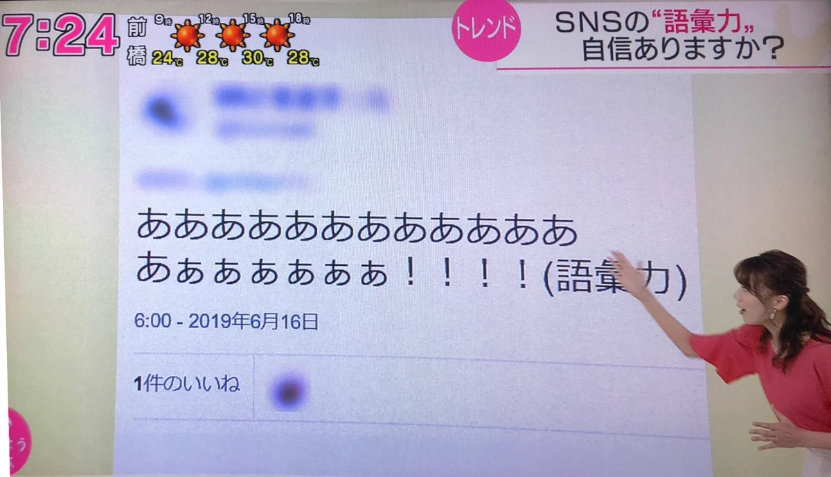 朝から晒されている？オタクの語彙力に言及するNHKwww