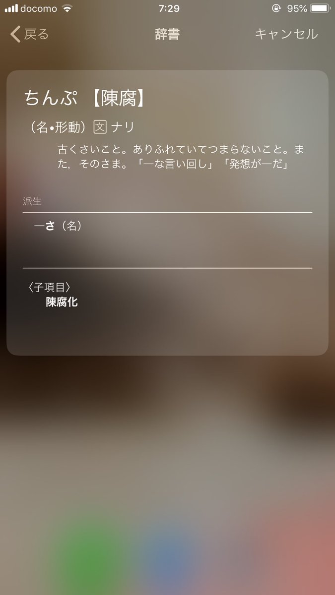 Nhkおはよう日本 ネットで広く知られたものとは異なるストーリーでtwitter等でみられる 語彙力 を紹介 さらに 語彙力辞典 の商品宣伝につなげるアクロバティックな内容を放送したもよう Togetter Nhkおはよう日本 ネットで広く知られたものとは異なるストーリーでtwitter等でみられる 語彙力 を紹介 さらに 語彙力辞典 の商品宣伝につなげるアクロバティックな内容を放送したもよう Togetter