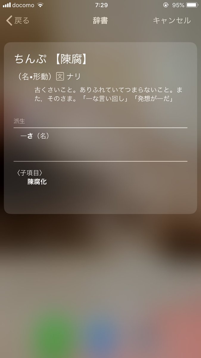 Nhkおはよう日本 ネットで広く知られたものとは異なるストーリーでtwitter等でみられる 語彙力 を紹介 さらに 語彙力辞典 の商品宣伝につなげるアクロバティックな内容を放送したもよう Togetter