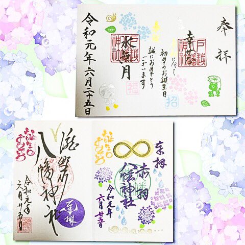 滝野川八幡神社 Hashtag On Twitter