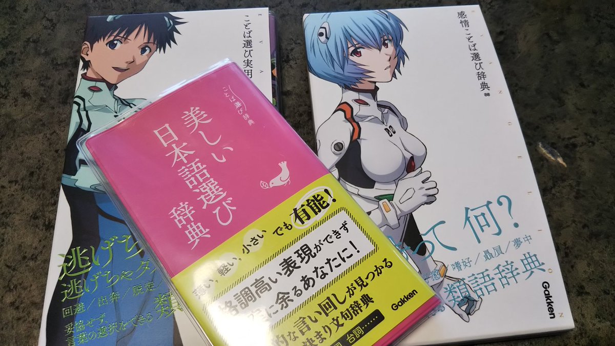 Nhkおはよう日本 ネットで広く知られたものとは異なるストーリーでtwitter等でみられる 語彙力 を紹介 さらに 語彙力辞典 の商品宣伝につなげるアクロバティックな内容を放送したもよう Togetter