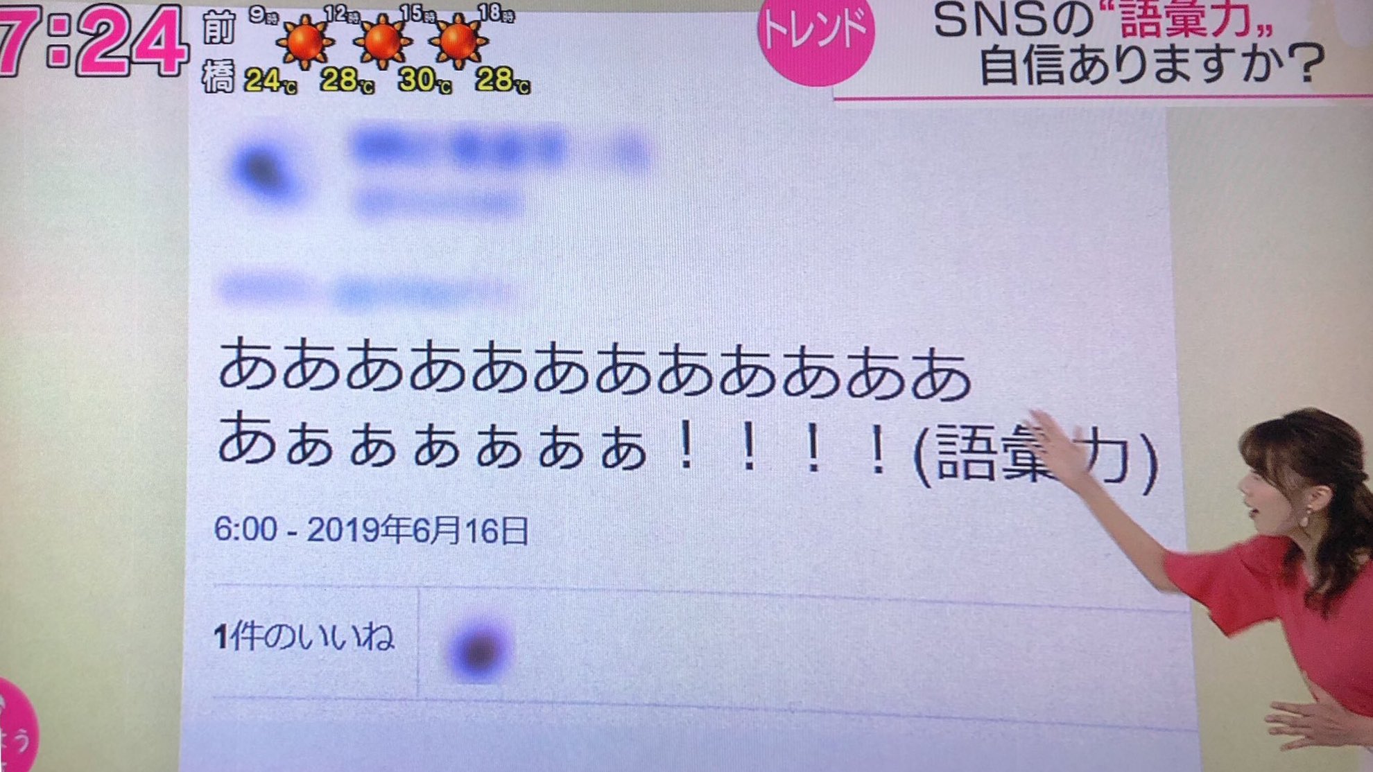 語彙力ネタを全力で潰しに来るnhk 話題の画像プラス