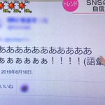 語彙力ネタを全力で潰しに来るNHK