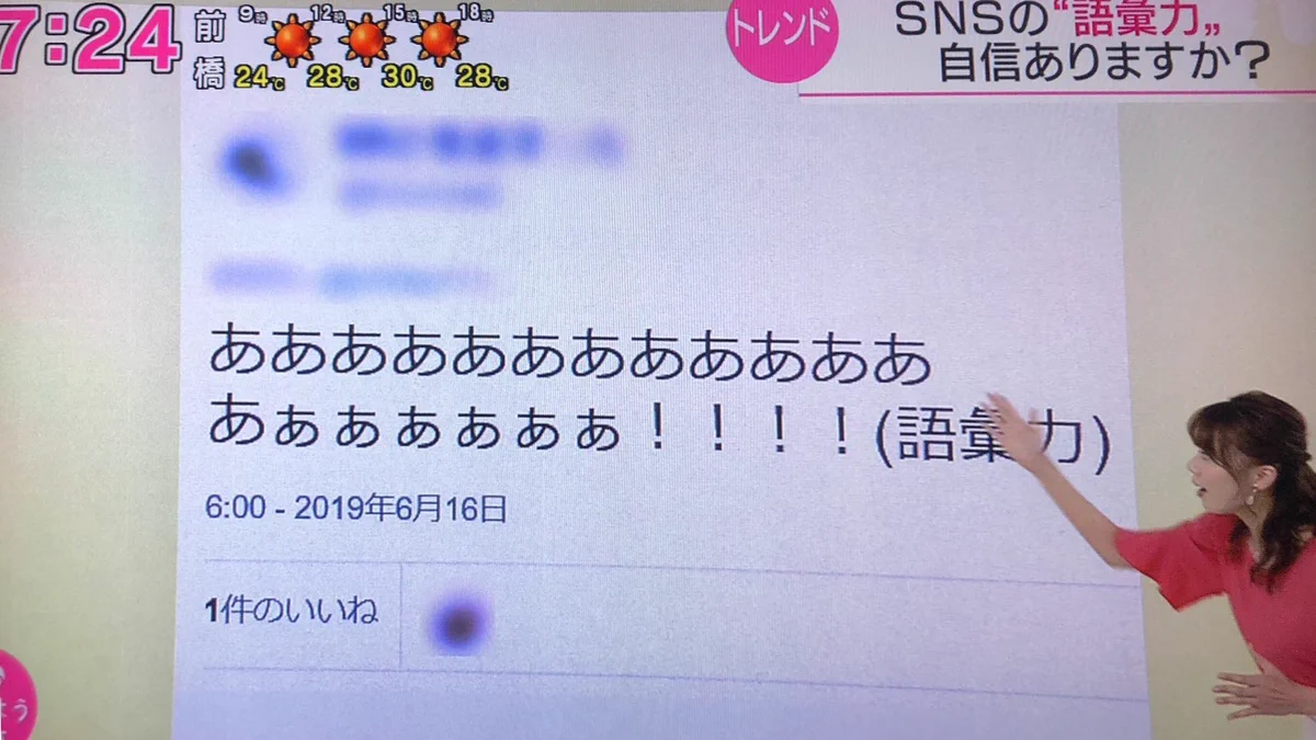 語彙力ネタを全力で潰しに来るNHK