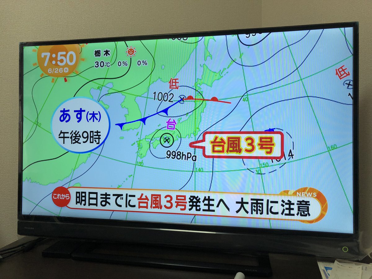 toretate_NQ's tweet photo. この位置で台風3号発生するのやばくない？突然雨強くなるらしいし、西日本の方をはじめ、みんな気をつけて。 https://t.co/U0GtlZfAdn