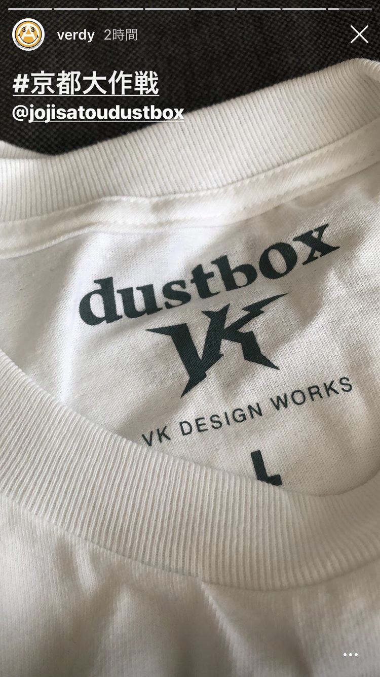 ぱ に まって Dust Vk Design じゃと Dustbox Verdy 京都大作戦で 売るの Dustの物販ガチらなきゃないやつか T Co Ckzvpwqqp6 Twitter