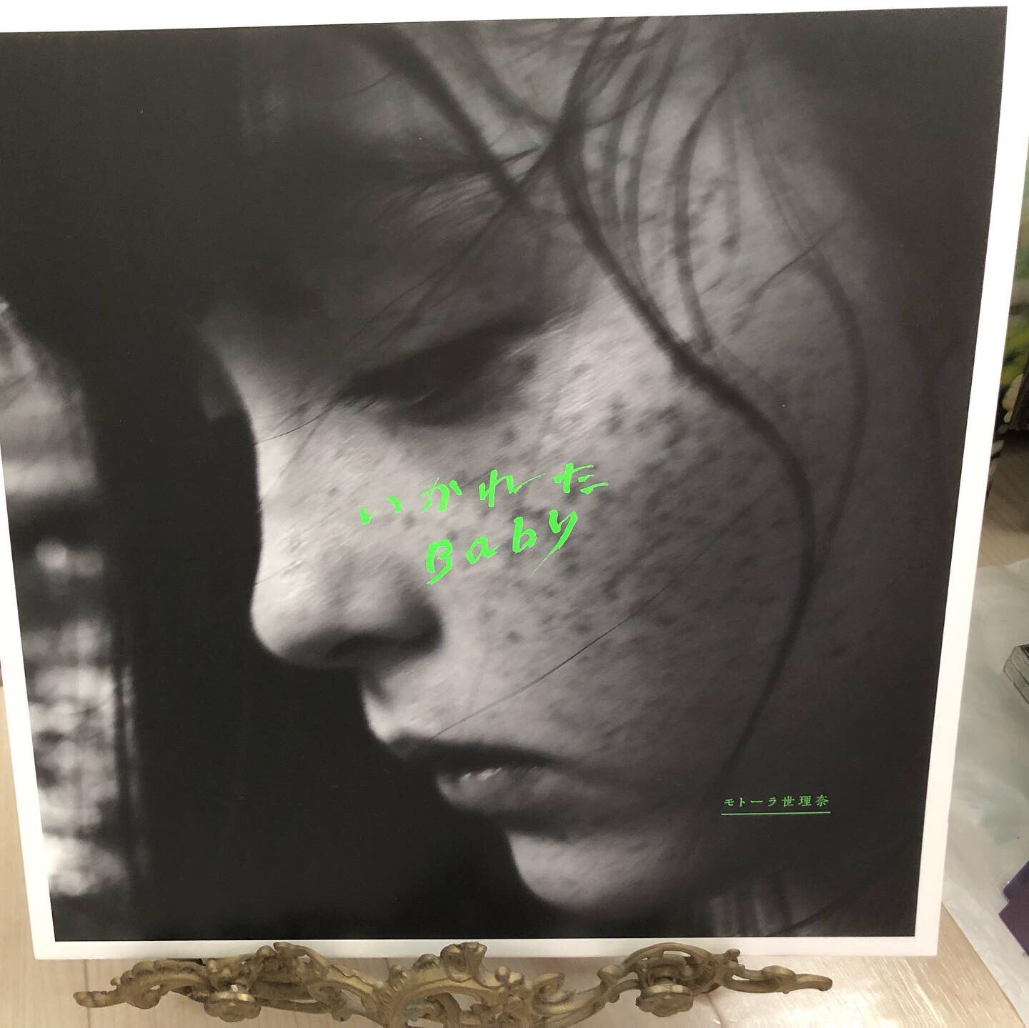 Amazon.co.jp: モトーラ世理奈 いかれたbaby レコード : おもちゃ