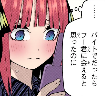 #五等分の花嫁       #中野二乃 