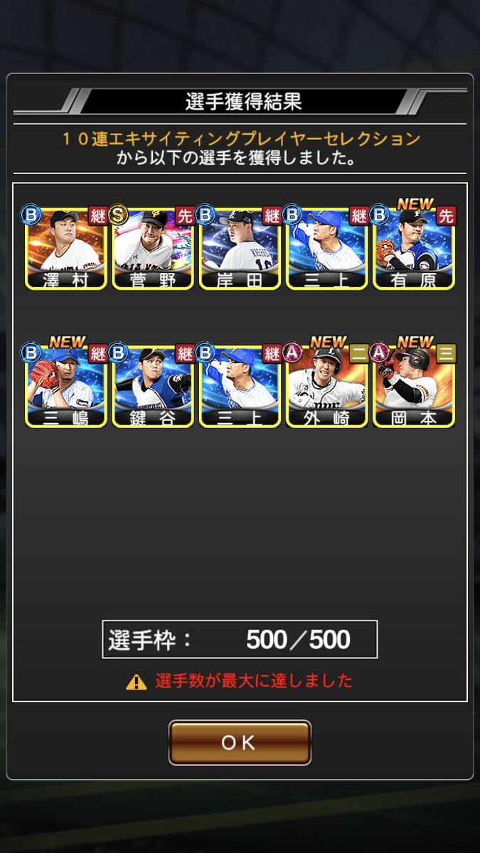 stephyydream's tweet photo. 60連してS菅野3枚... https://t.co/dJ12RXxIA4