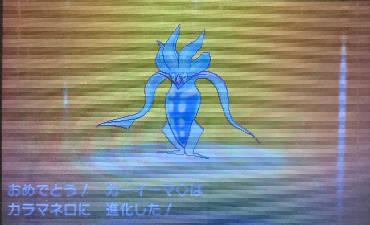 スラヨシ アンテ ポケダン空ネタバレしないでね きたあああああああああああああマーイーカ進化あああああああ カラマネロに進化 ひっくり返ってるように見える Ww スラヨシ アンテ ポケダン空ネタバレしないでね きたあああああああああああああマーイーカ進化あああああああ カラマネロに進化 ひっくり返ってるように見える Ww