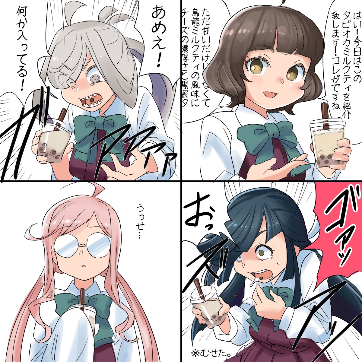 タピオる4姉妹、カラー版。
#艦これ 