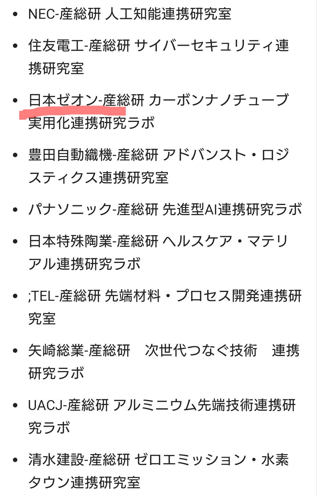 Schoenesleben 古河グループは戦後 財閥解体 古河財閥5代目の妻は 久邇宮朝融王 の娘 旧皇族 久邇宮朝融王の父は 久邇宮邦彦王 であの 東久邇宮稔彦王 は叔父 T Co Vawxjfip 久邇宮朝融王の祖父に当たる 久邇宮朝彦親王 は精力家の