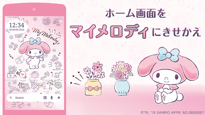 Yahoo きせかえアプリ スマホが マイメロディ の世界に Yahoo きせかえアプリに マイメロディ の新テーマが登場 今回はお花をテーマにした 手書き風のかわいいデザインです スマホの壁紙やアイコンをマイメロディ仕様にきせかえよう