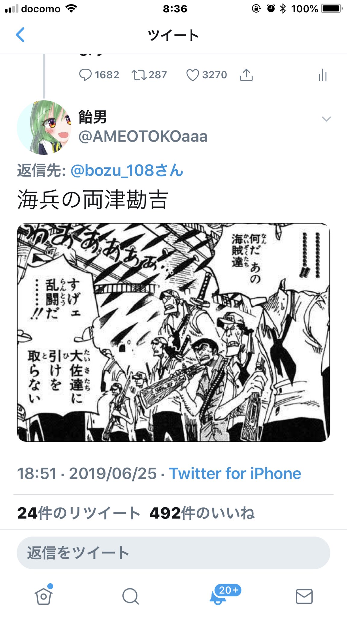 坊主 Ar Twitter One Pieceで一番覚えられていないキャラの名前選手権 最優秀賞 ほらあいつだよ 入選 ドーモシャム D エース シャーロットカデンツァ 右大臣 左大臣 ガイモン サビサビの実の能力者のやつ 斧手のモーガン ハグワール D サウロ ティラノサウルス