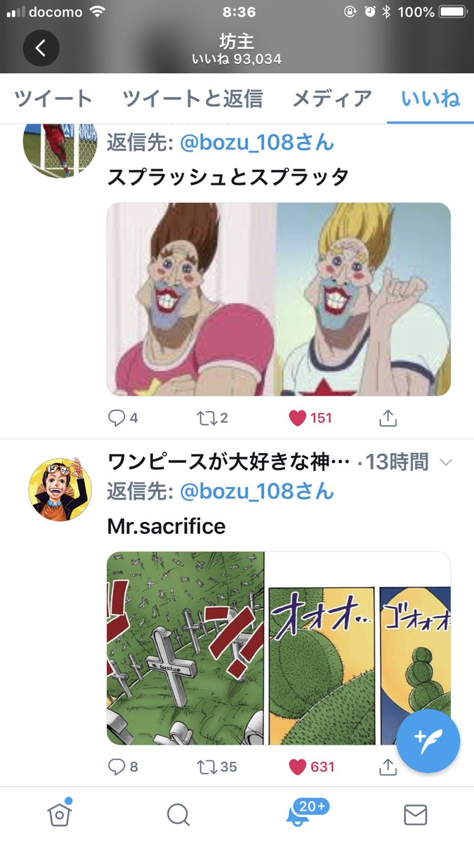 One Pieceが大好きな神木 スーパーカミキカンデ V Tvittere やったー金賞だー One Pieceが大好きな神木 スーパーカミキカンデ V Tvittere やったー金賞だー