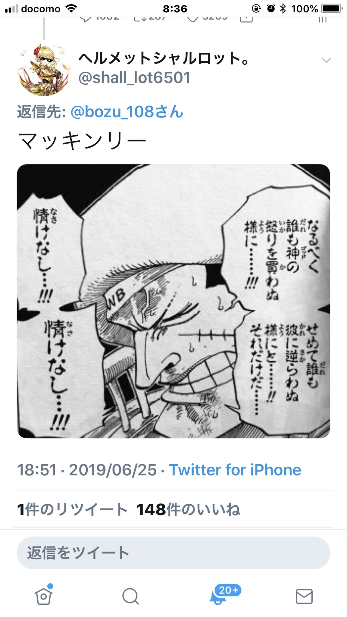 Twitter 上的 坊主 One Pieceで一番覚えられていないキャラの名前選手権 最優秀賞 ほらあいつだよ 入選 ドーモシャム D エース シャーロットカデンツァ 右大臣 左大臣 ガイモン サビサビの実の能力者のやつ 斧手のモーガン ハグワール D サウロ ティラノサウルス