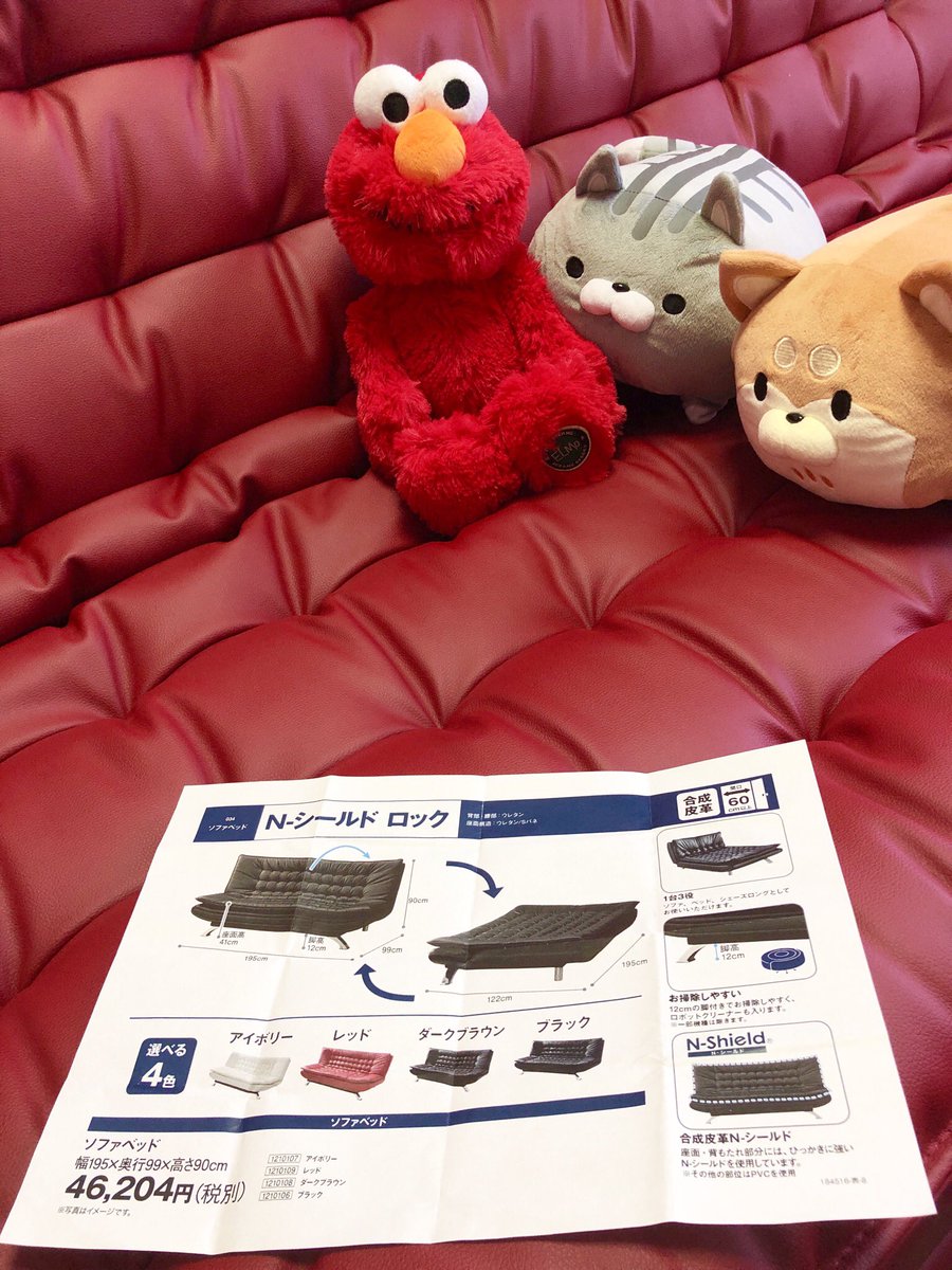 ニトリ ソファーベッド Nシールド レッド NITORIソファベッド N