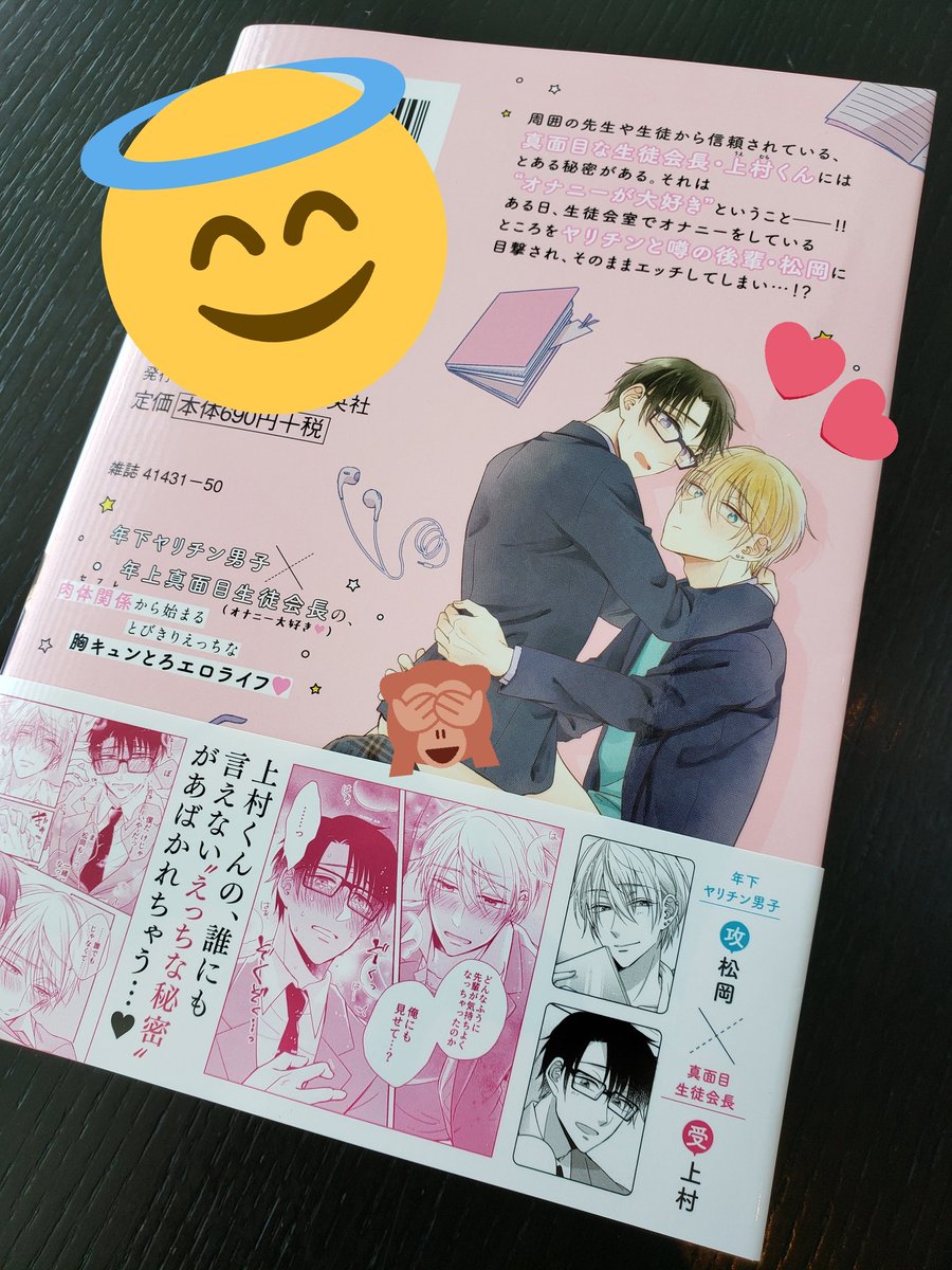 ぃちご 上村くんcp そのあとの ぐりぐりぎゅーぎゅー可愛すぎかっっ可愛すぎかぁぁぁーーー 攻め カバー下も 松岡 きゅん 攻め も可愛い 上村くんも可愛い もちろん 遊び人だった松岡きゅんをメロメロにしちゃう上村くんのぐずぐじゅ可愛さたるや ぃちご 上村くんcp そのあとの ぐりぐりぎゅーぎゅー可愛すぎかっっ可愛すぎかぁぁぁーーー 攻め カバー下も 松岡 きゅん 攻め も可愛い 上村くんも可愛い もちろん 遊び人だった松岡きゅんをメロメロにしちゃう上村くんのぐずぐじゅ可愛さたるや