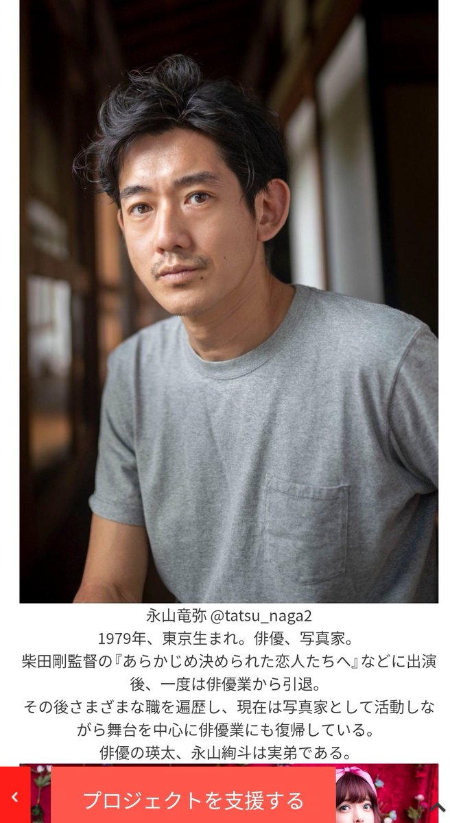 永山 竜弥