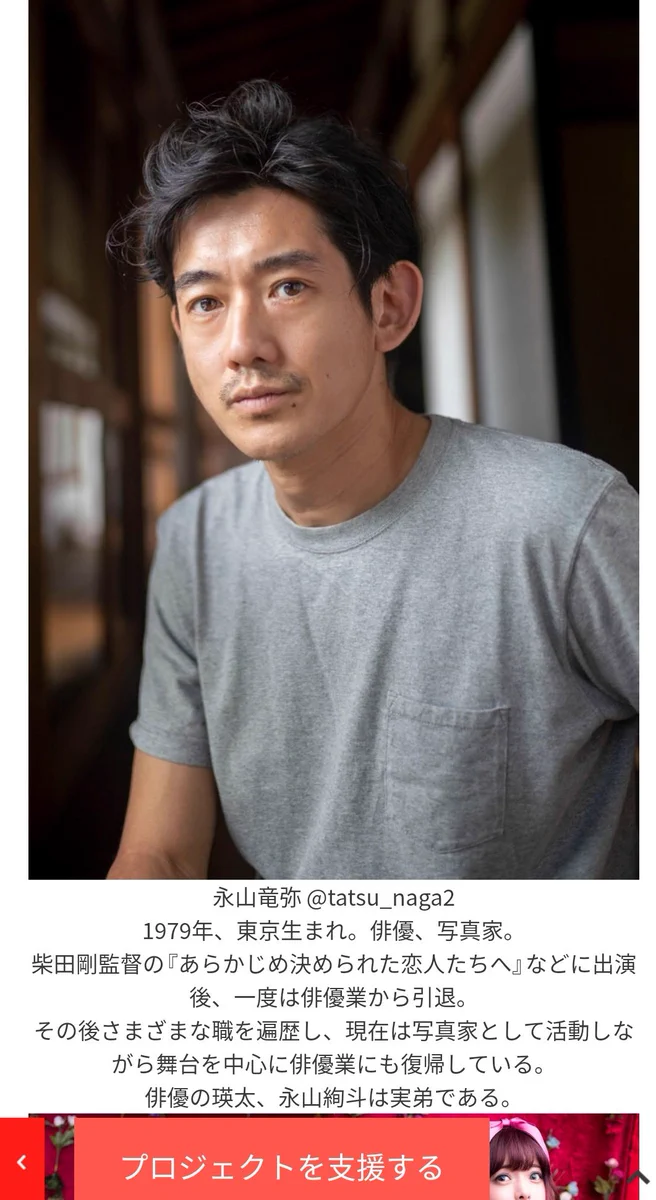 活動歴および当時の関連ビジュアル記録