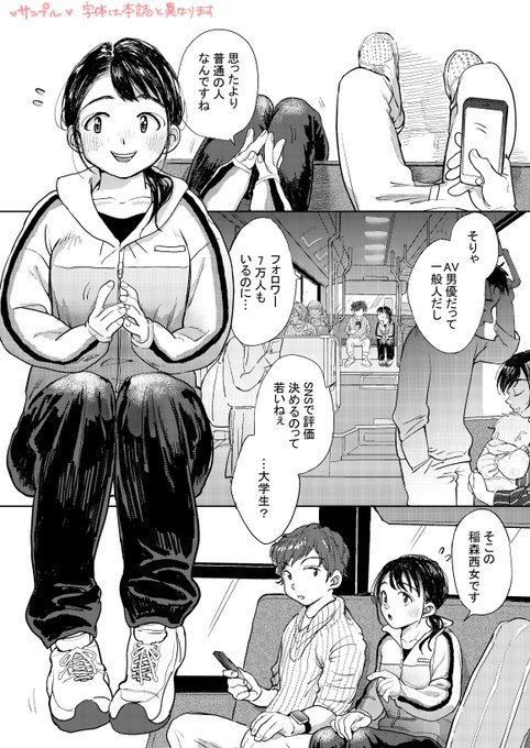 処女をこじらせかけてる女の子が、あこがれの人に出会っちゃいました。

ホットミルク8月号(7/2水発売)に掲載して頂きます。コンビニでも購入できるそうです、すごい!よろしくお願いいたします。♨ 